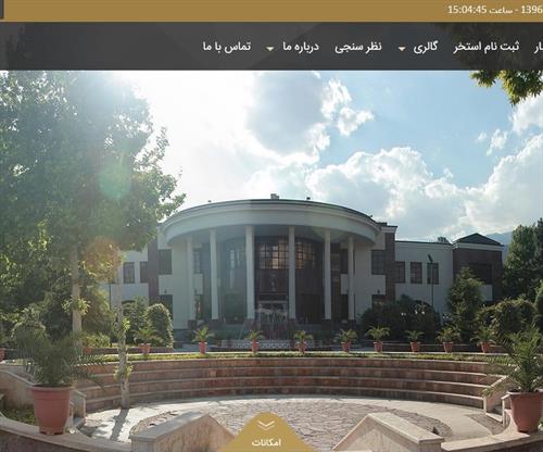 شروع به کار وب سایت رسمی باشگاه آجودانیه